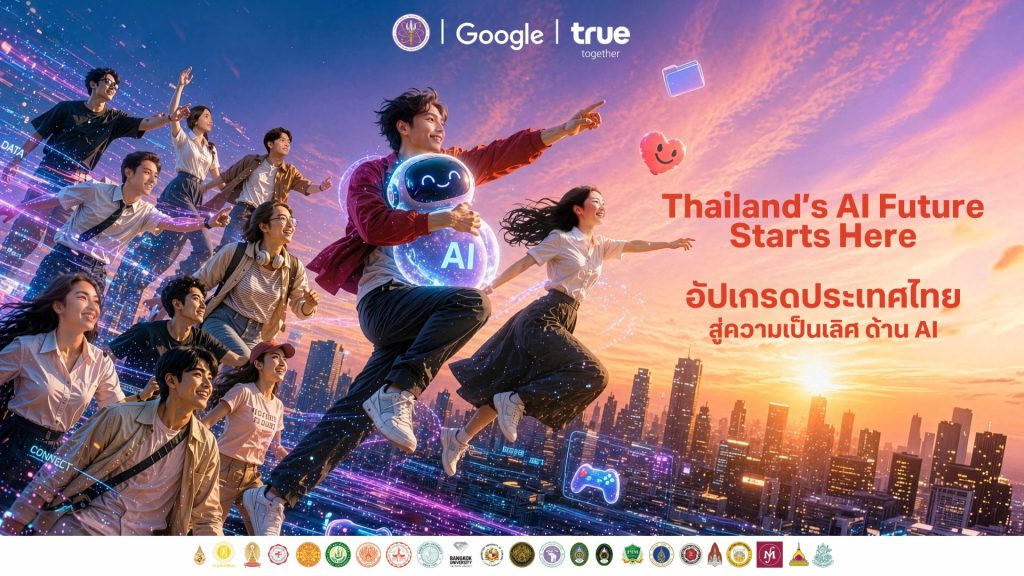 คนไทยได้อะไร? จากความร่วมมือ "ทรู-Google" ผนึก อว. ปั้น "AI for All Thais" มุ่งอัปสกิลคนไทย 20 ล้านคน