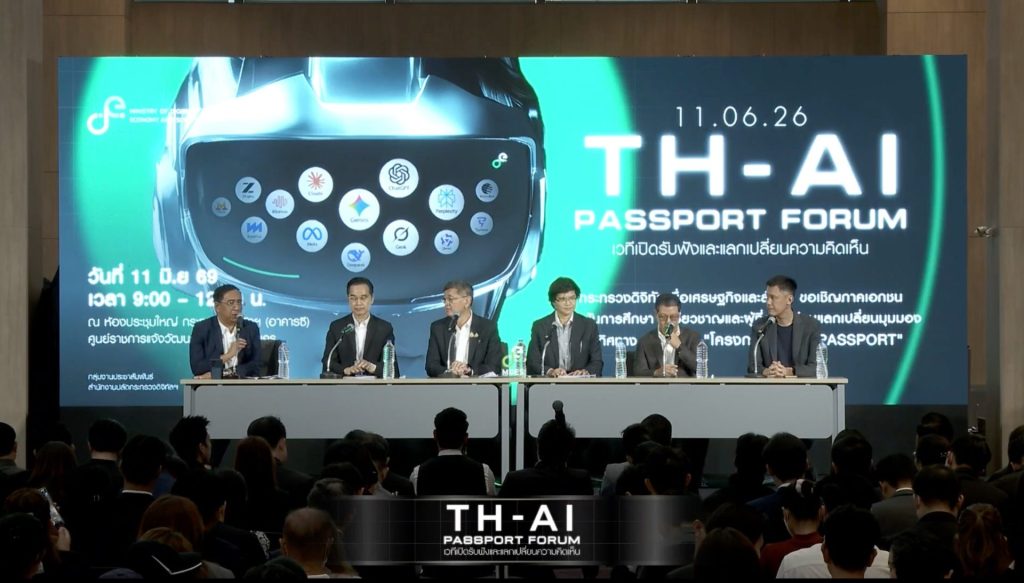 DE แจงยิบโครงการ TH-AI Passport ย้ำงบ 1600 ล้านสุดคุ้ม ปรับแผน "ใช้เท่าไหร่ จ่ายเท่านั้น" พร้อมเคลียร์ชัดปมฮั้วประมูล