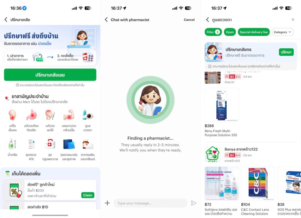 สั่งยาผ่าน LINE MAN ได้แล้ว! หลังผ่านการรับรองจาก อย. ให้บริการเภสัชกรรมทางไกล (Telepharmacy)
