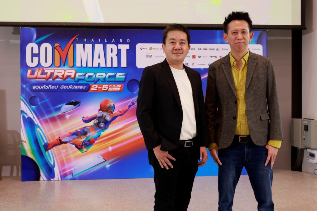 ARIP เตรียมจัดงานคอมมาร์ทรอบกลางปี 'COMMART ULTRAFORCE' รับกระแส AI PC 2-5 กรกฎาคมนี้