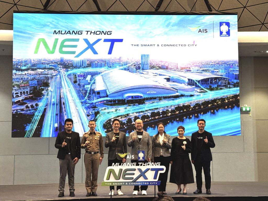 บางกอกแลนด์จับมือ AIS ปั้นเมืองทองธานีเป็น Smart City เต็มรูปแบบ เชื่อมต่อทุกไลฟ์สไตล์