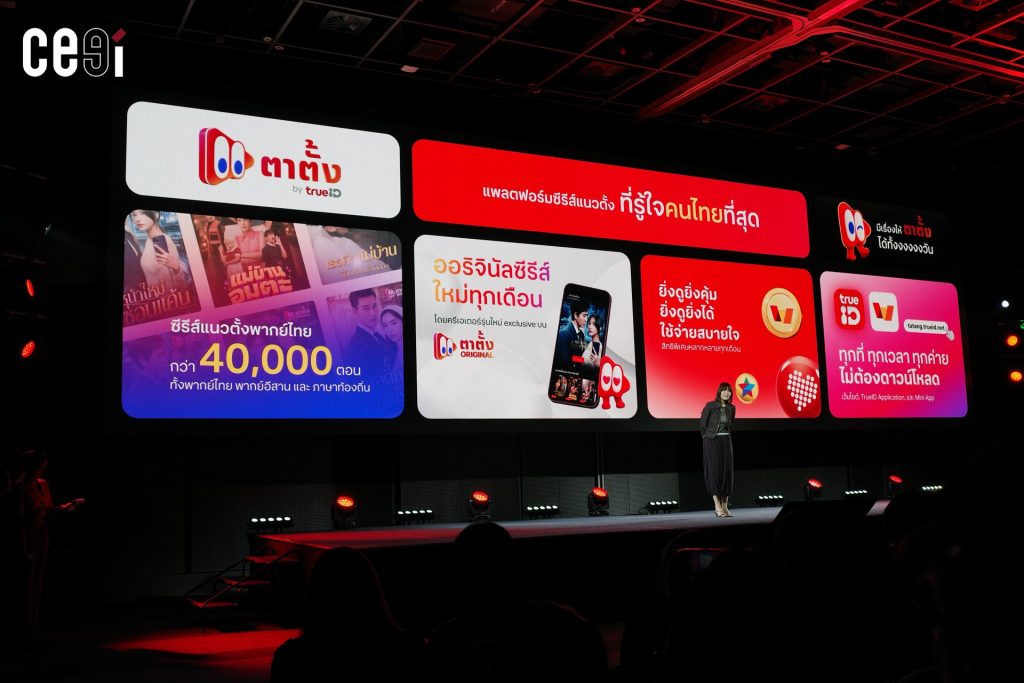 พรรษกร เลาห์เรณู หัวหน้าสายงานพัฒนาธุรกิจคอนเทนต์และมีเดีย เครือเจริญโภคภัณฑ์