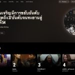 YouTube Music Chart