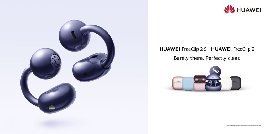 เปิดตัว HUAWEI FreeClip 2 S หูฟังดีไซน์ Open-ear รุ่นใหม่ในไทย เตรียมจำหน่าย 7 ส.ค. นี้