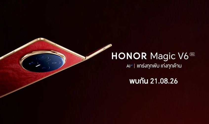 HONOR Magic V6 เข้าไทย ! เตรียมเปิดตัว 21 สิงหาคมนี้