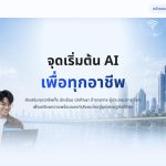 TH-AI Passport