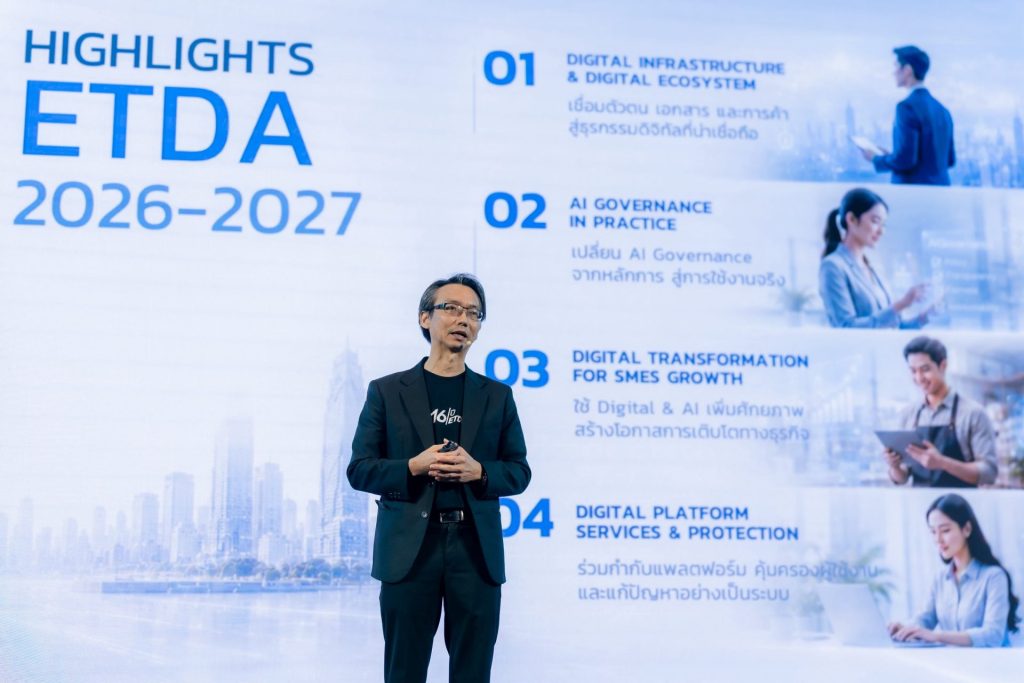 ETDA เปิด Big Move ปี 70 ดัน 4 ภารกิจใหญ่ ปูทาง Digital Trust ให้คนไทยมีชีวิตดิจิทัลที่ดีขึ้น