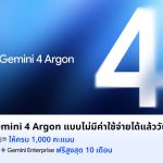 Gemini 4 Argon
