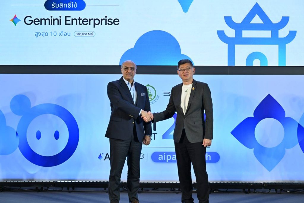 AiPASS 2.0 มาแล้ว แจก Gemini Enterprise ฟรี 5 แสนสิทธิ์ ยกระดับคนไทยใช้ AI Agent ช่วยทำงาน