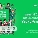 LINE